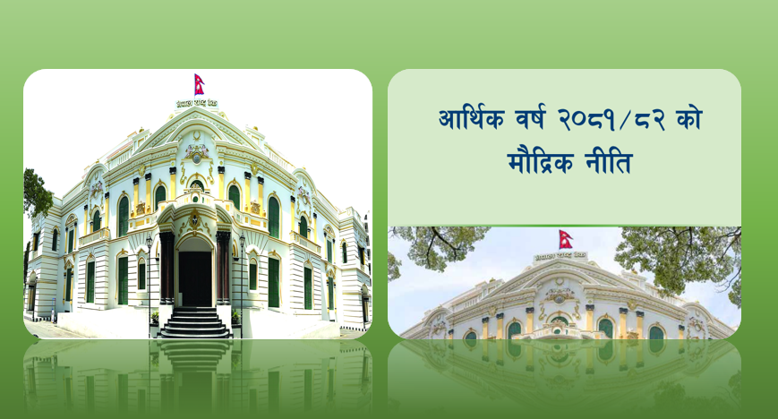 शेयर धितोकर्जाको सिमा खारेज, मार्जिन ट्रेडिङलाई थप व्यवस्थित बनाउने